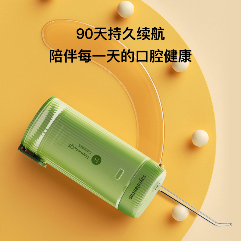 sayrelances塞尔兰斯智慧型冲牙器 SLS-Q1新一代高清大图