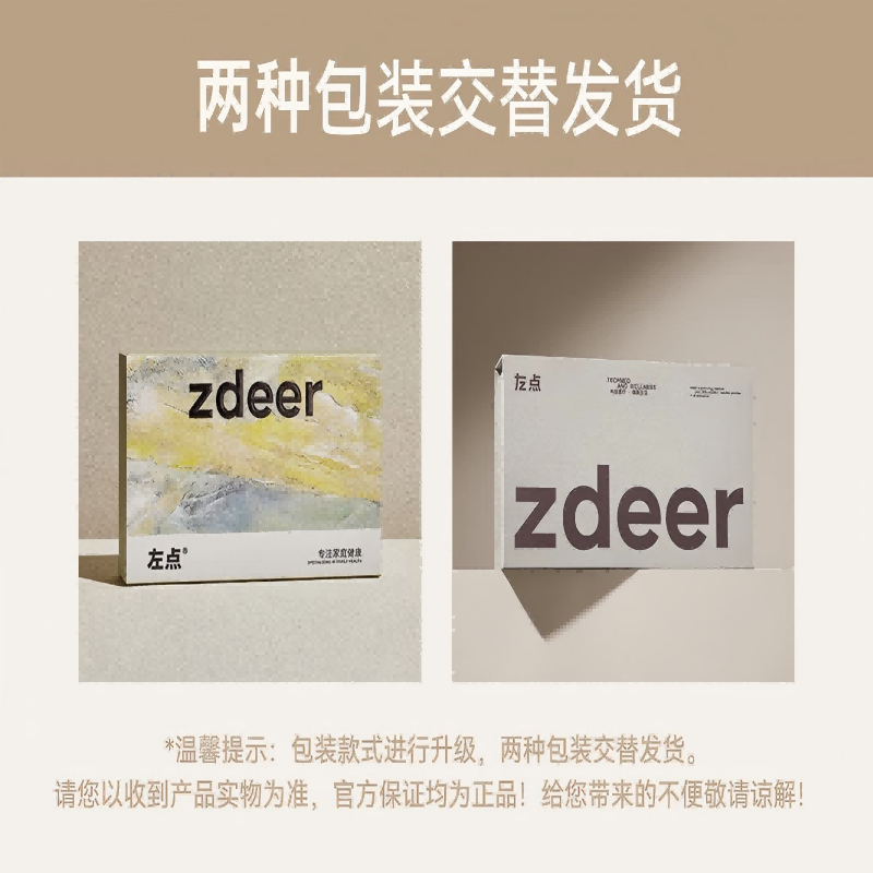 左点zdeer 矫姿带PRO旗舰款 ZD-KF10高清大图