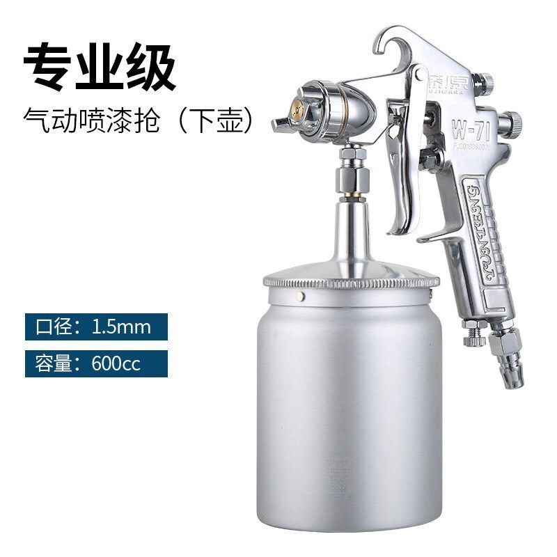 BONJEAN喷胶 w-71气动喷漆汽车钣金家具乳胶漆喷漆喷涂工具油漆喷 W71G口径1.5下壶(级) 默认尺寸