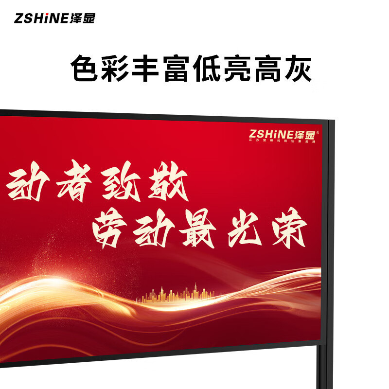泽显/Zshine LC-P3.0JJMW 全彩色显示屏 2.1*1.4m 室外