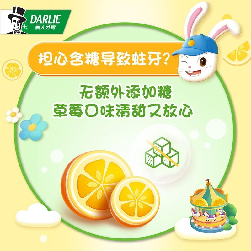黑人（DARLIE）宝贝兔儿童牙膏40g（橙味）防蛀固齿 温和洁净 含氟含钙