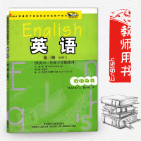 外研版外研社新标准英语第三册必修3教师用书供高中一年级下学期使用附光盘1张 教参 教师参考书 外语教学与研究出版社