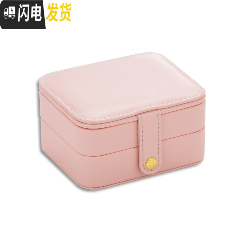 三维工匠便携首饰盒公主欧式韩国迷你小简约耳环耳钉手饰品收纳盒子 粉红色