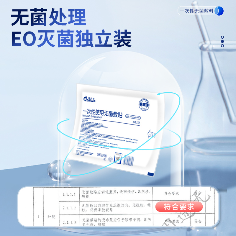 医用无菌敷料贴大号贴敷伤口防水透气敷创面创可贴一次性单独包装 7*10cm[80片/盒]高清大图