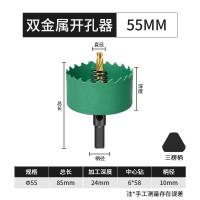 迅众 木工开孔器 金属铁皮开孔钻头 筒灯75mm木板石膏板塑料桌板50打孔 桌板50mm