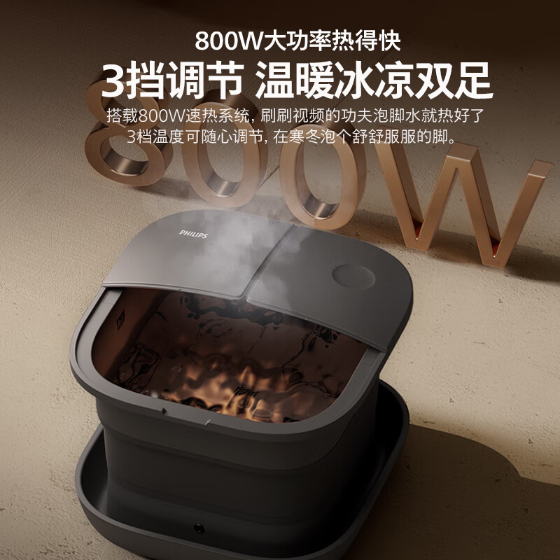 飞利浦(PHILIPS)足浴桶折叠泡脚桶UV紫外线杀菌加热控温全自动按摩恒温泡洗脚足浴盆养生5107F