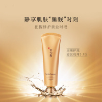 [国内专柜版]雪花秀(SULWHASOO)与润修护睡眠面膜120ml 补水保湿 滋润营养 免洗滋养面膜(面霜)