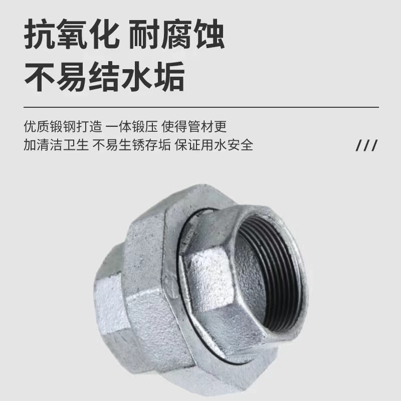 伟鹏双兴 镀锌内丝活接油任接头 DN20[6分] 个高清大图