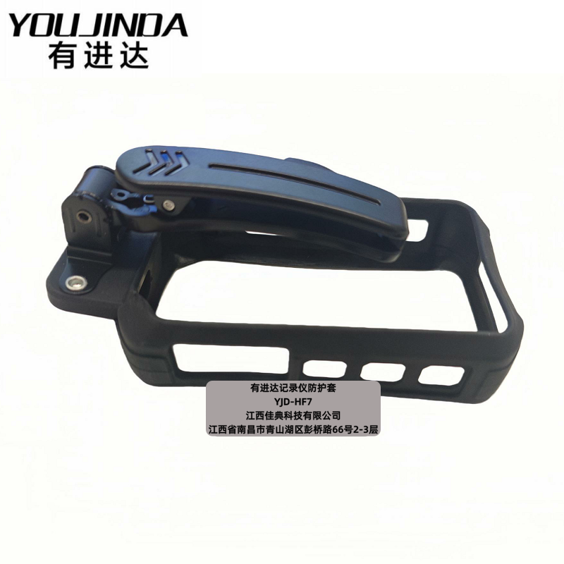 有进达记录仪防护套YJD-HF7个高清大图