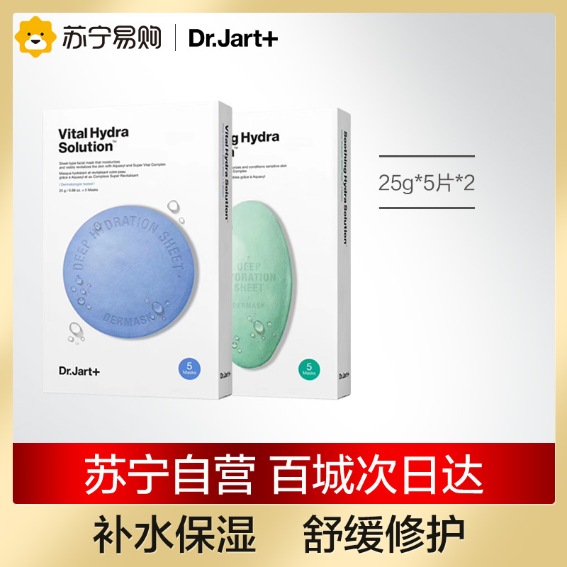 蒂佳婷蓝色药丸面膜 5片装+绿色药丸面膜 5片装