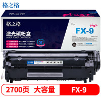 格之格NT-C0FX9PLUS+硒鼓FX-9黑色