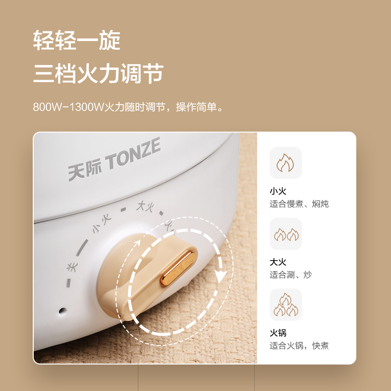 天际电火锅锅家用电热锅炒锅煮面锅小电锅多功能一体锅宿舍学生锅电火锅大容量炒菜锅泡面神器2-5人用电炖锅一锅多用3.5升