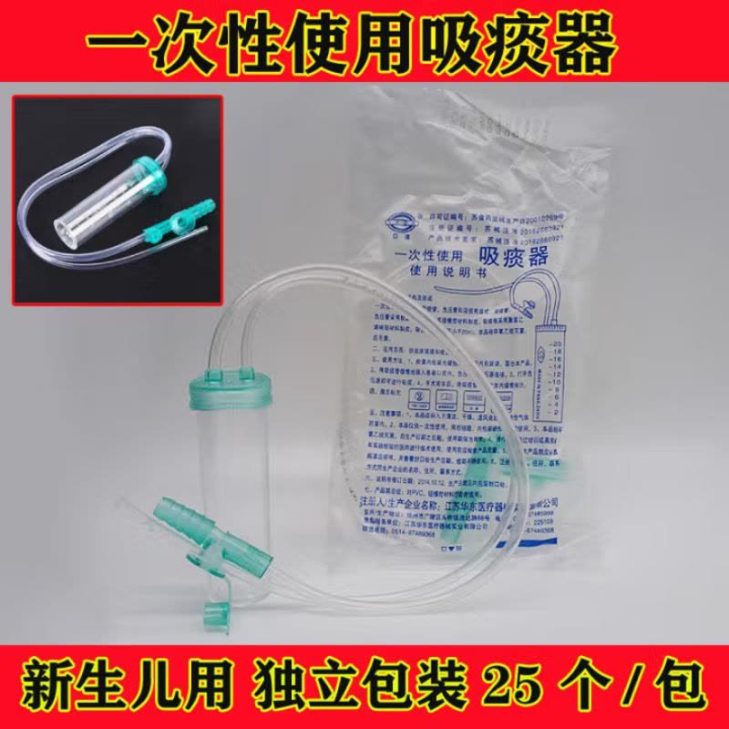 医用一次性使用吸痰器 红橡胶吸痰器新生儿婴儿吸痰管吸痰器 pvc材质25只图片