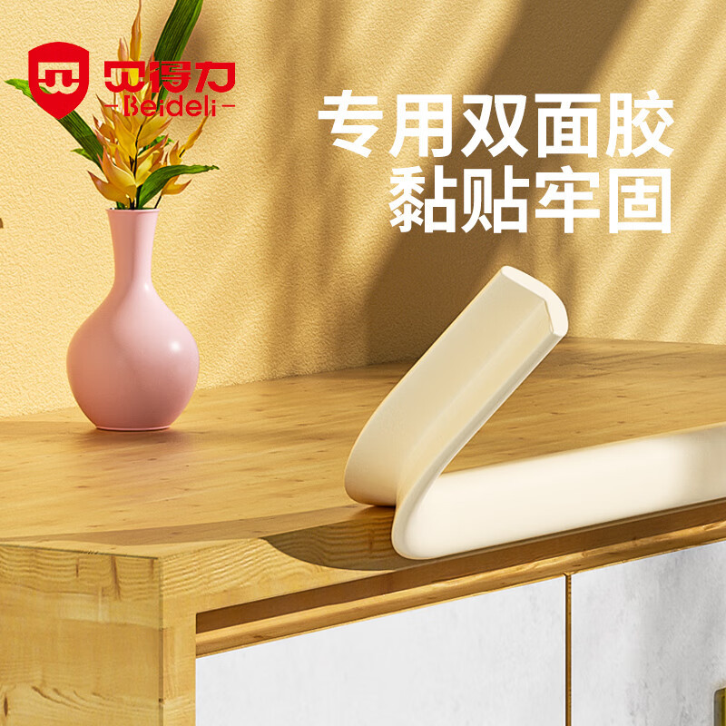贝得力(BEIDELI) 4米防撞条 棕色防撞条4米 胶带8米 防撞软包 棕色 (计价单位:组)