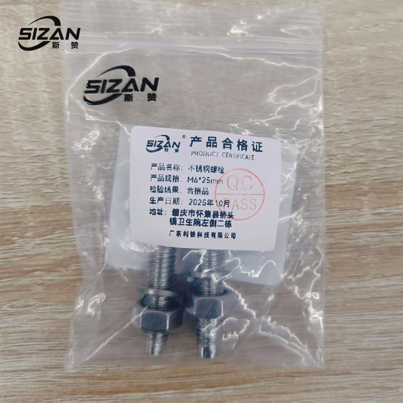斯赞 不锈钢螺栓 M6*25mm 个高清大图