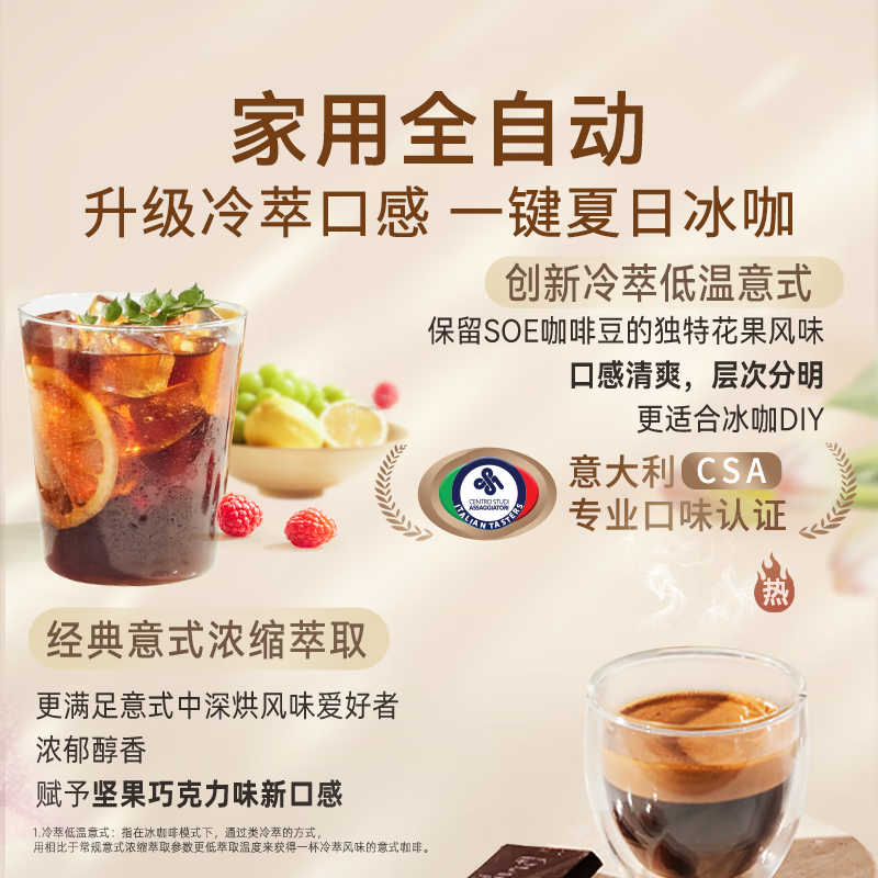 飞利浦(PHILIPS)云朵咖啡机新3系EP3341/82家用/办公室全自动意式浓缩冷萃研磨一体咖啡机高清大图