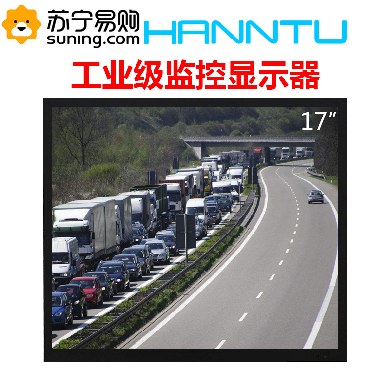 HANNTU 17英寸液晶监视器 视频监控设备工业级监控显示器BNC/VGA/HDMI接口4:3