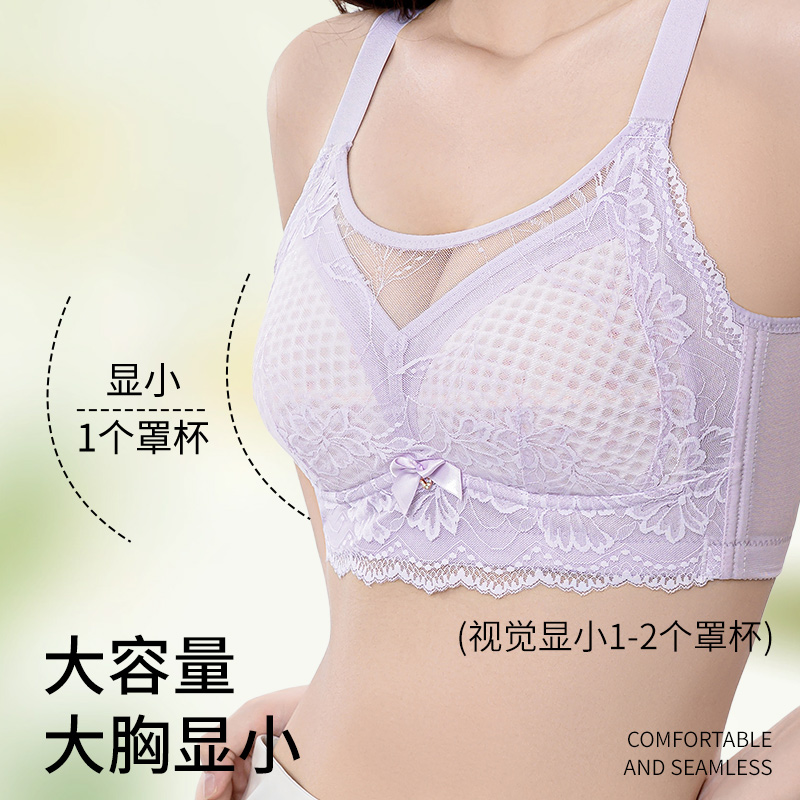 浪莎大胸显小内衣女夏季超薄透气聚拢收副乳防下垂蕾丝大码文胸罩高清大图