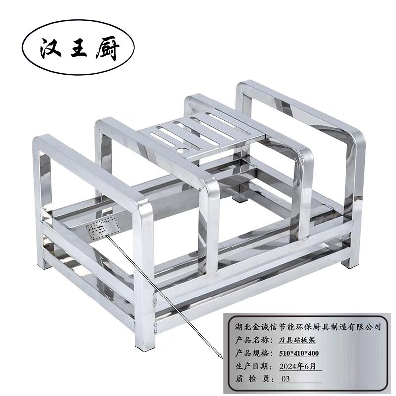 汉王厨刀具砧板架510*410*400高清大图
