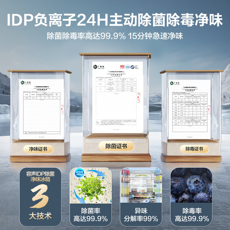 容声(Ronshen)516升双净双系统电冰箱十字对开门家用风冷无霜灰色一级节能变频大容量BCD-516WD1FPA高清大图