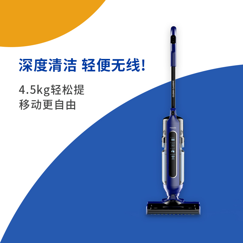 智能无线洗地机家用 meedo米多洗地机家用自清洁无线智能01B干湿两用擦地吸拖洗地一体 VC-W01B