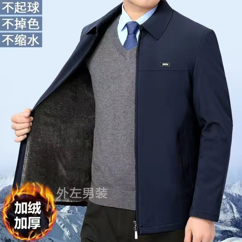 冬季加绒加厚男士外套中老年秋冬季休闲厚款爸爸翻领夹克高档外套 【优质面料】翻领加绒蓝色拉链款 185/100A140-155斤