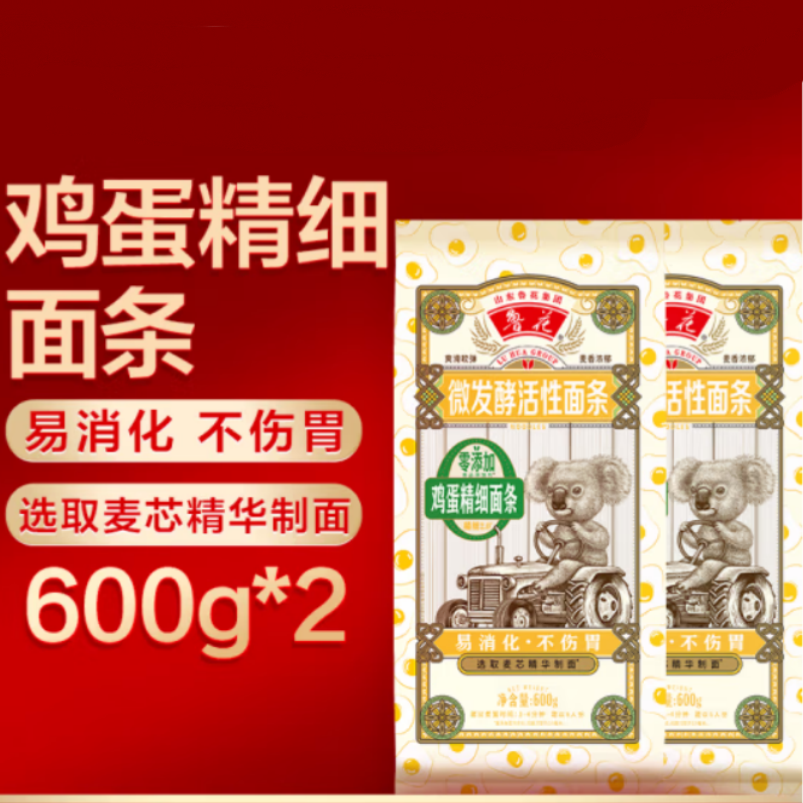 鲁花考拉系列 精细鸡蛋面条600gx2