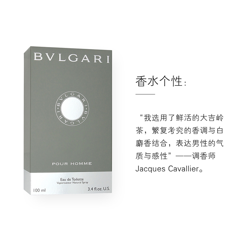 [易烊千玺亲选 正品保障]BVLGARI/宝格丽男士淡香水 原版大吉岭茶温暖木质男友香100ml
