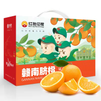 [红色征橙]正宗赣南脐橙 2.5kg礼盒装 新鲜水果橙子 果径70-80mm
