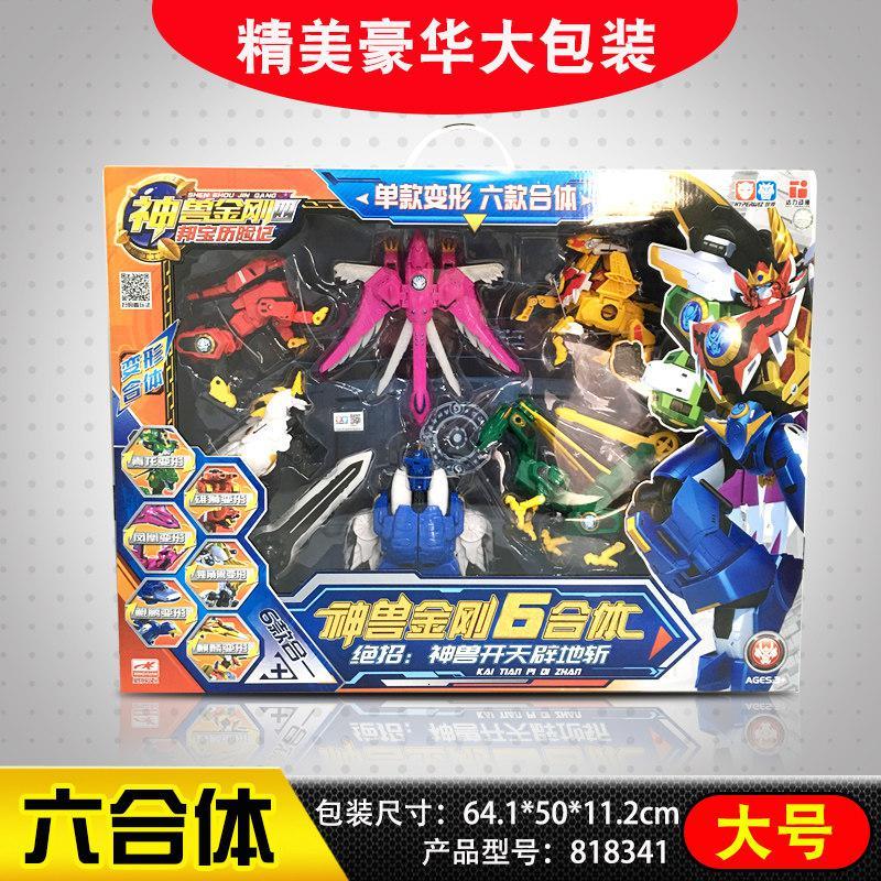开心美猴王 Happy Monkey 其他模型玩具神兽金刚4 正版神兽金刚4玩具四之邦宝历险记四神兽金刚玩具6合体变形机器人神兽金刚6合体 大号 神兽金刚4邦宝历险记 价格图片品牌报价 苏宁易购亦艾富母婴专营店