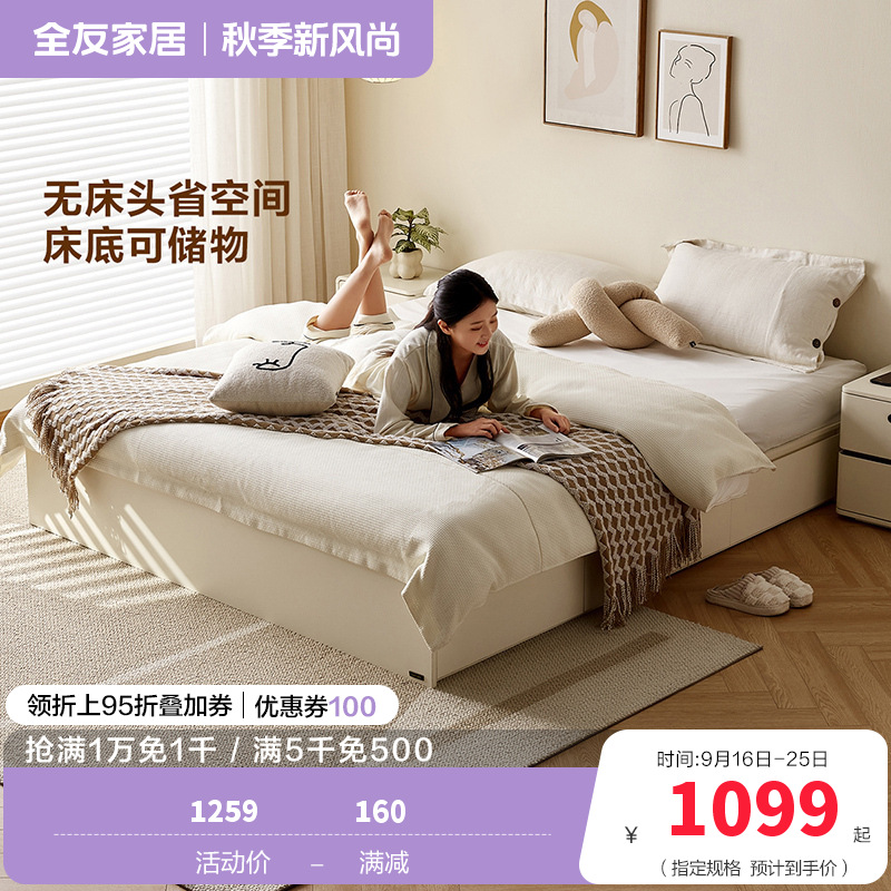 全友家居 榻榻米床现代简约高箱储物床小户型卧室双人床板式床