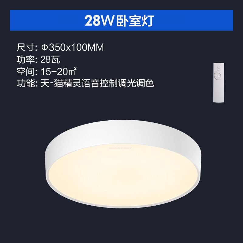 雷士照明(NVC)LED吸顶灯卧室灯客厅灯书房灯简约现代调光调色阳台灯具灯饰 适用面积15-25?