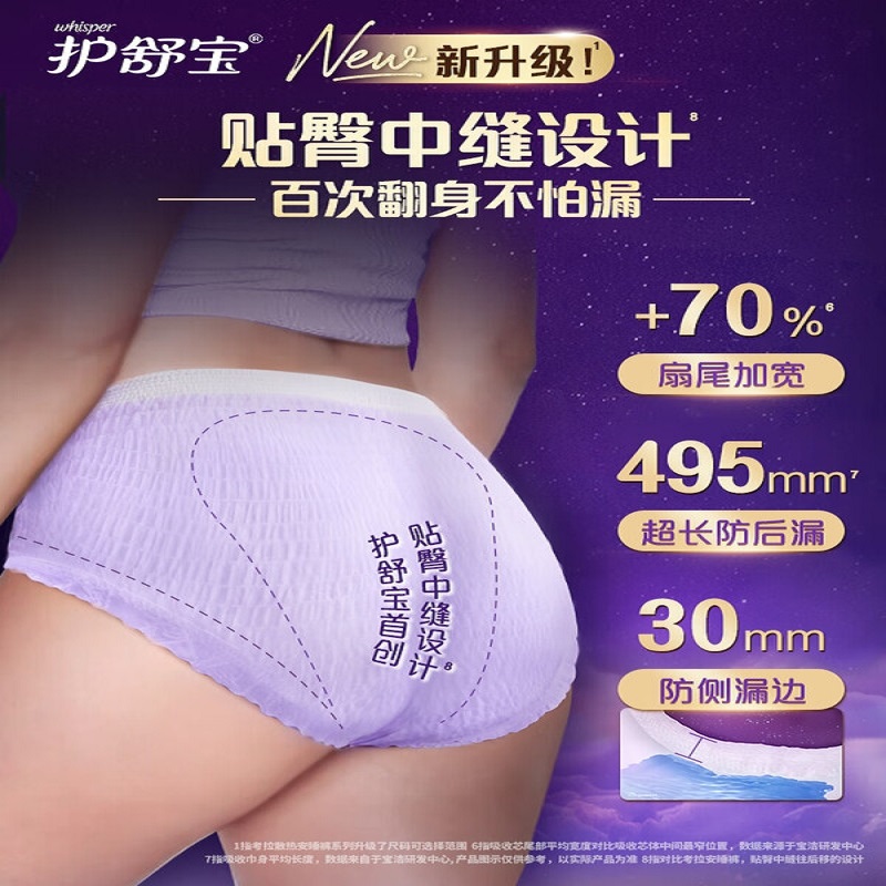 护舒宝 考拉散热安睡裤L大码24条夜用安心裤夜安裤安全裤高清大图