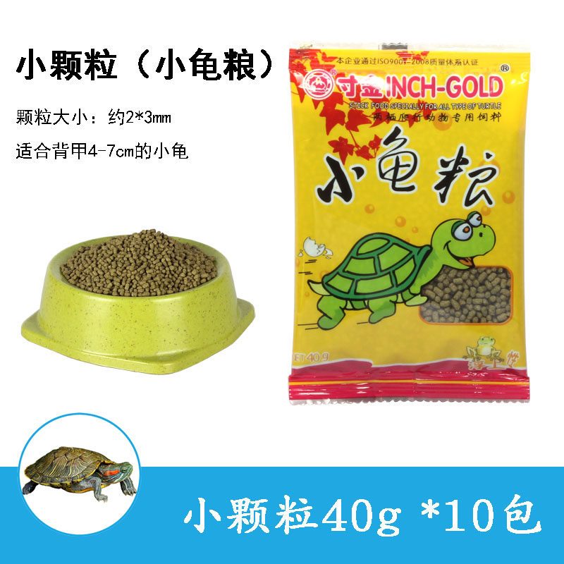 龟粮乌龟饲料乌龟食龟粮龟龟粮补钙龟粮幼龟粮巴西龟草龟龟粮