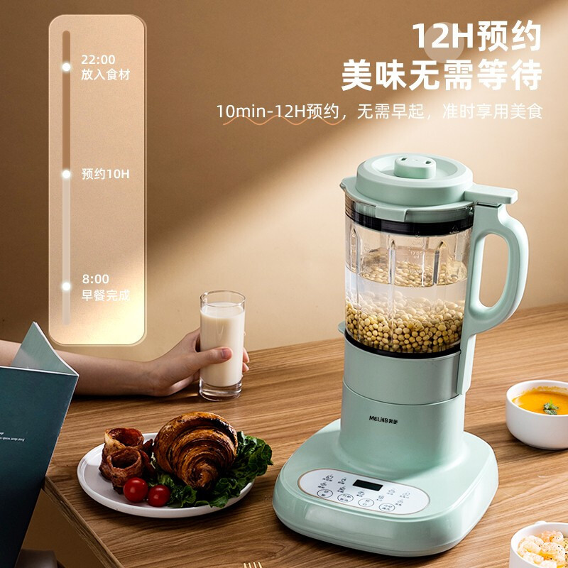 美菱多功能家用加热保温免煮免过滤低燥1.75L大容量全自动破壁机防糊智能预约料理机搅拌机辅食榨汁机GJ618豆浆机