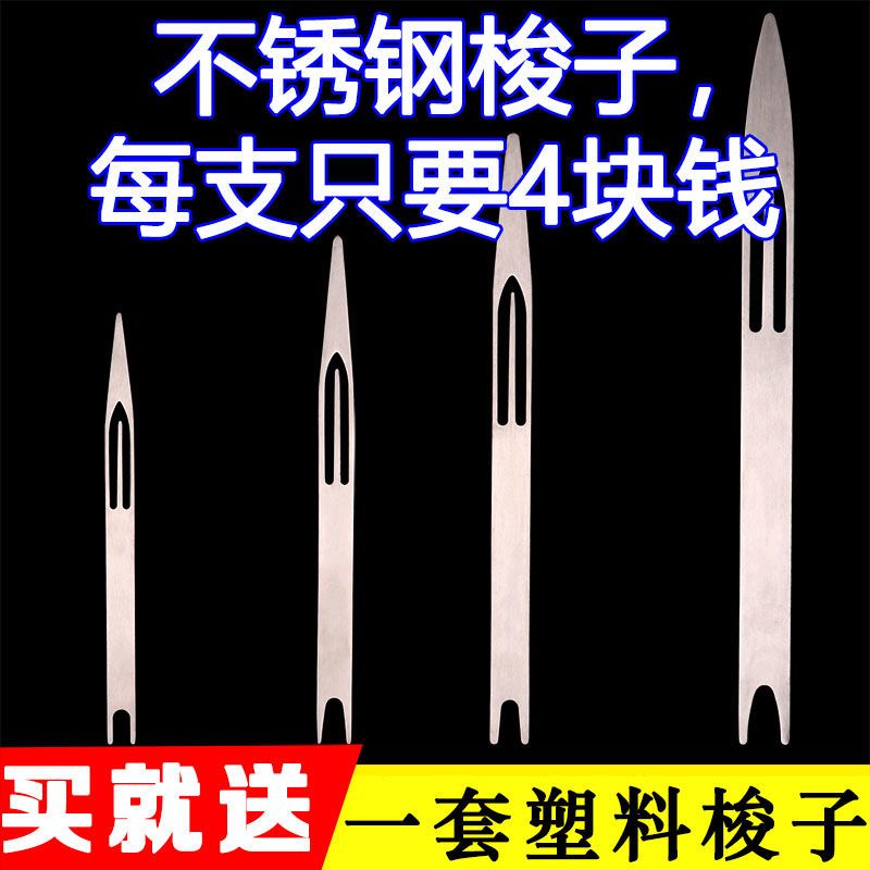 [优先发货]不锈钢梭子织网工具网针补网虾笼螃蟹笼子撒网织网的梭渔网编织网