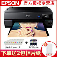 爱普生(EPSON)P808 A2+幅面9色专业喷墨照片打印机商用影楼摄影设计专用CAD绘图图片照片打印机 套餐四