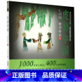 【正版】皮影中国(神话传说卷影