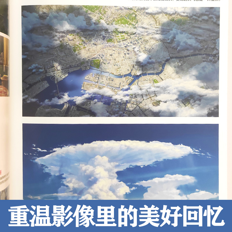 [正版] 天气之子视觉设定集 天气之子小说新海诚动漫电影原著书二次元画册画集手绘临摹本插画图集绘本漫画铃芽之旅高清大图