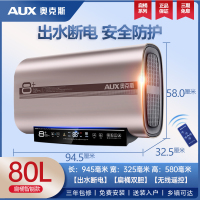 奥克斯超薄扁桶电热水器家用80升60l40L小型储水式洗澡卫生间 八十升智能款出水断电