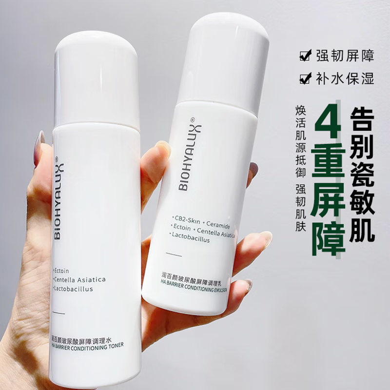润百颜 屏障调理水+屏障调理乳 组合 水120ml+乳100ml高清大图