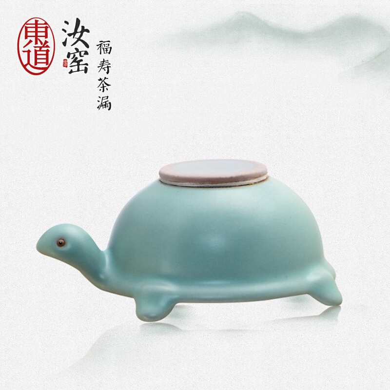 东道 汝窑 青瓷茶具配件 福寿茶漏 陶瓷寿龟 茶滤尼龙布滤网 开片可养 天青色