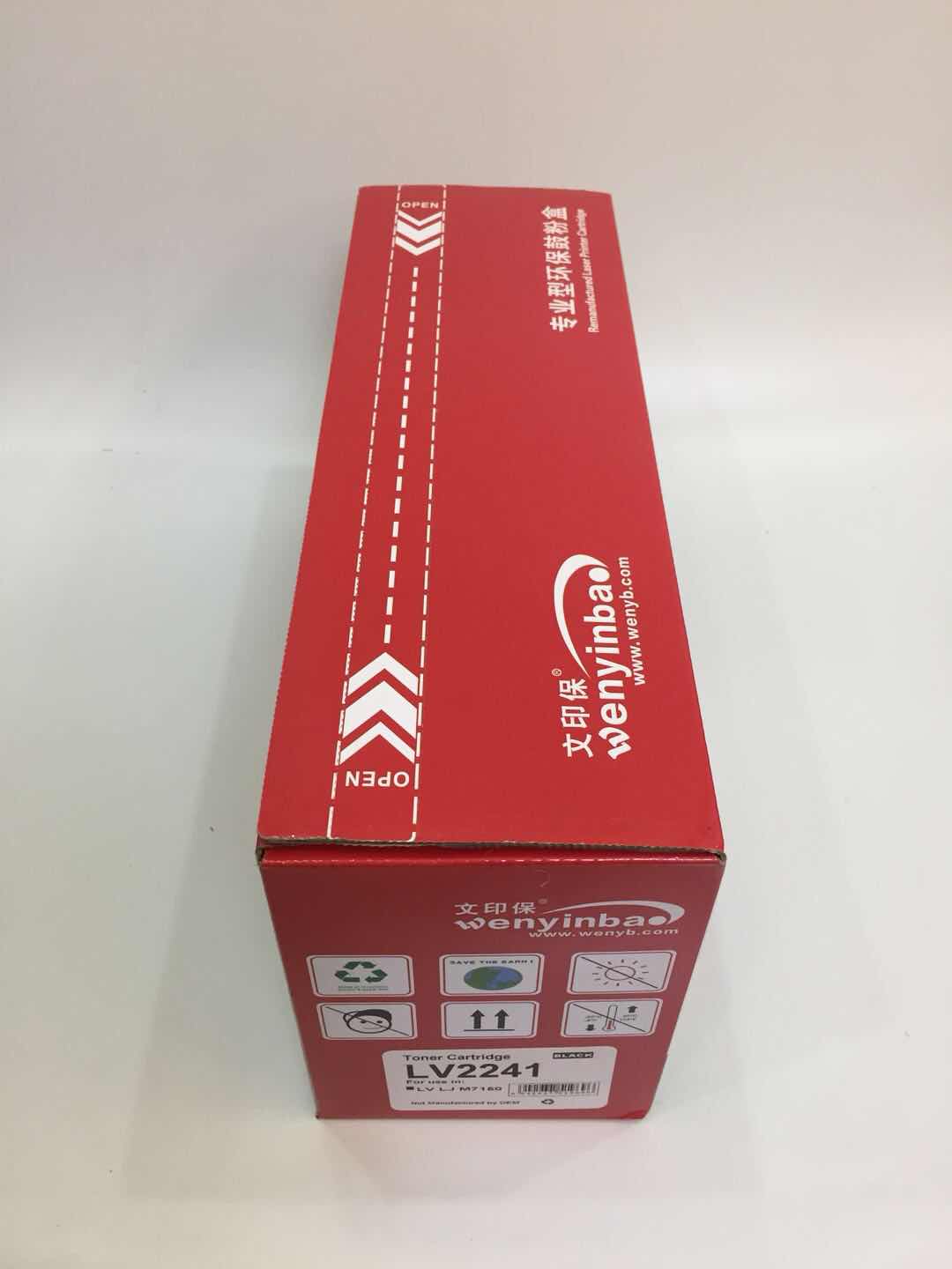 文印保硒鼓LV2241 适用联想LJ M7150F高清大图