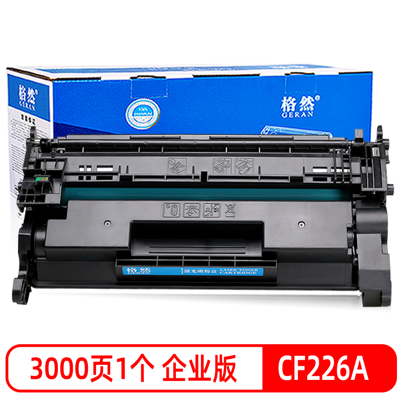格然 惠普CF226A硒鼓适用HP M402n M402d M402dn墨盒M402dne M402dw 26A墨粉盒 CF226A/26A企业版硒鼓1个