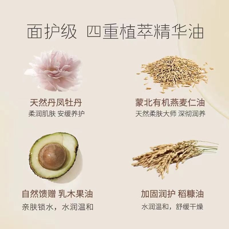 半亩花田 倍润身体乳( 烟雨乌龙)250ml高清大图