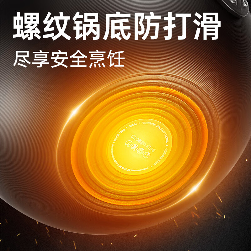 炊大皇(COOKER KING)沙比利极铁炒锅CG32SBL高清大图