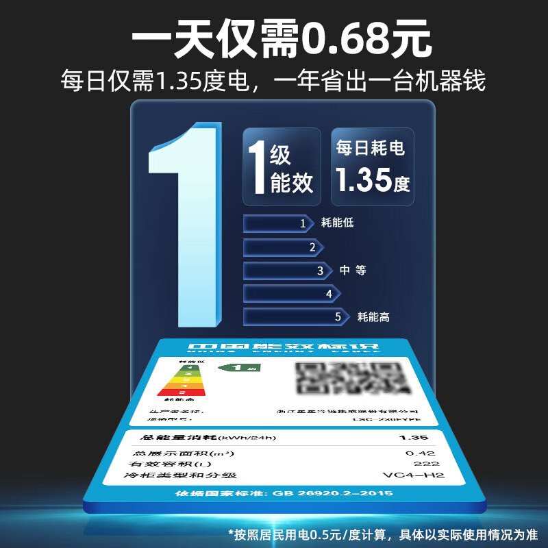星星(XINGX)LSC-230FYPE展示柜冷藏饮料柜一级能效单门立式冰柜商用保鲜冰箱风直冷超市便利店陈列柜啤酒水果柜