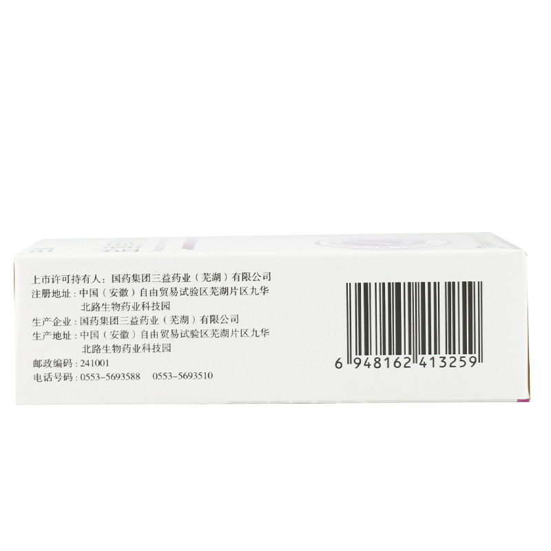 三益 盐酸萘甲唑啉滴鼻液 8ml*1支/盒 过敏性鼻炎鼻充血鼻塞搭一喷灵喷雾高清大图