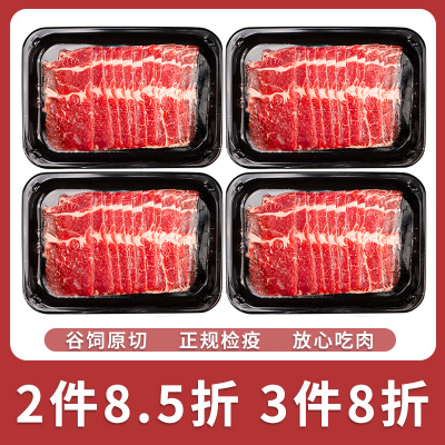 暖男厨房 原切肥牛片牛肉片200g*4包火锅食材烧烤食材