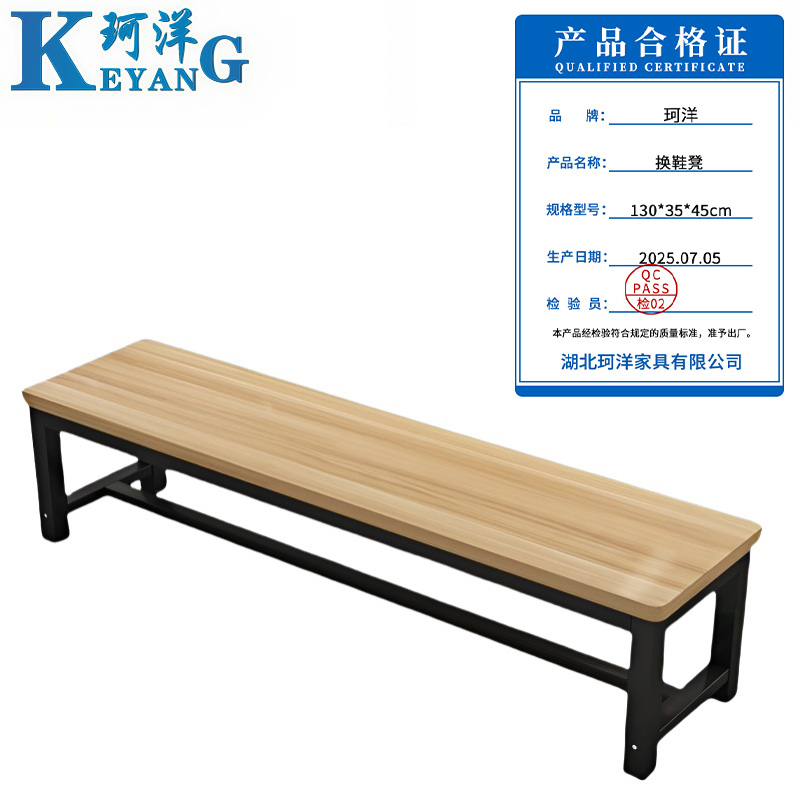 珂洋 换鞋凳 130*35*45cm 个高清大图